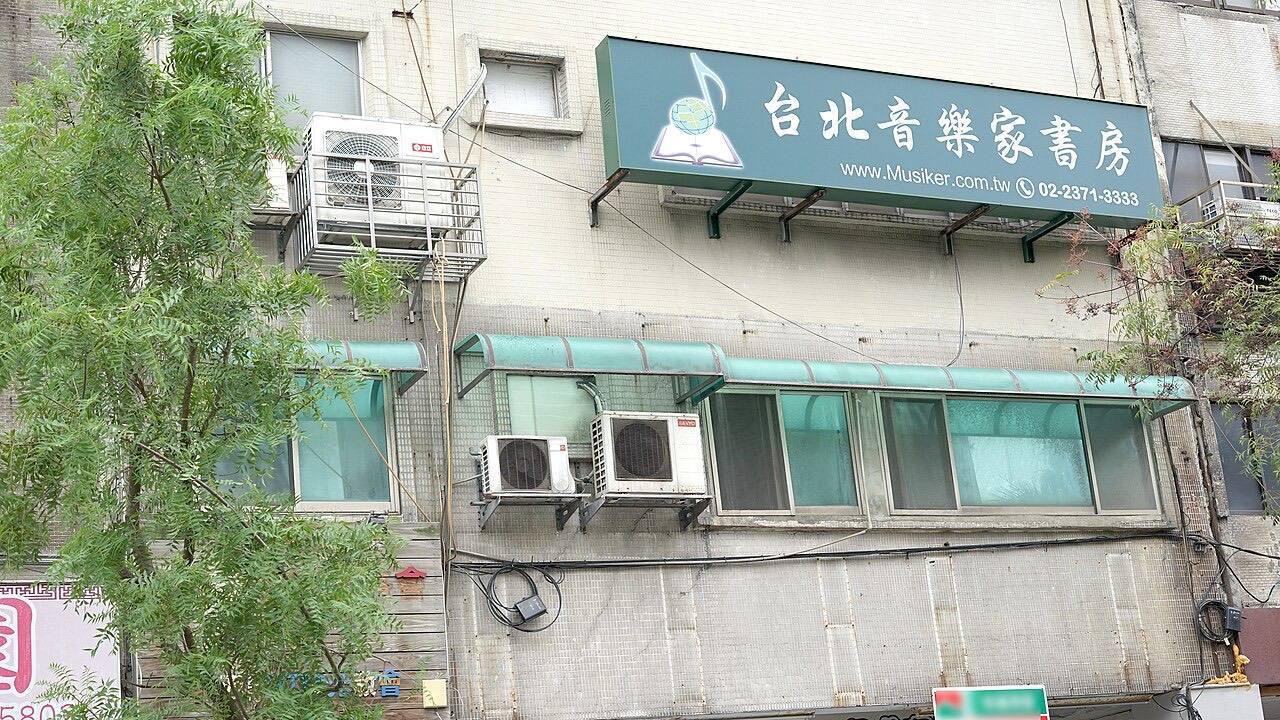 Taipei Musiker House 20251025